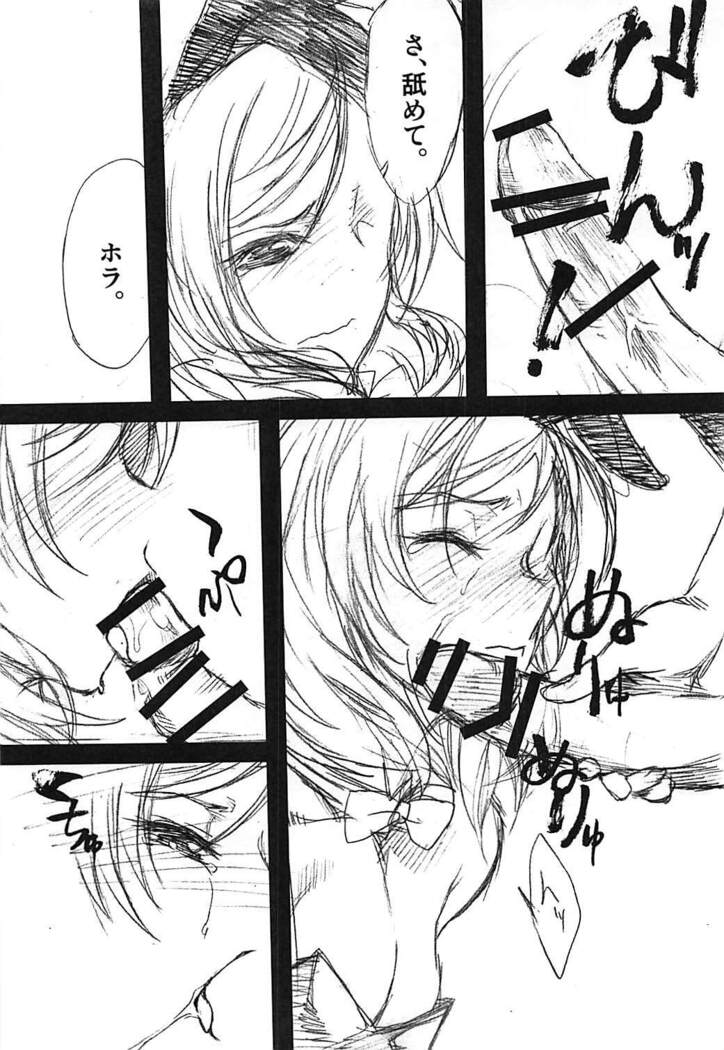 LOVE PARADE