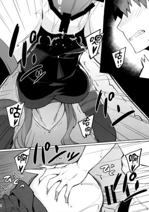 Rider-san to Oshiire. Page #15