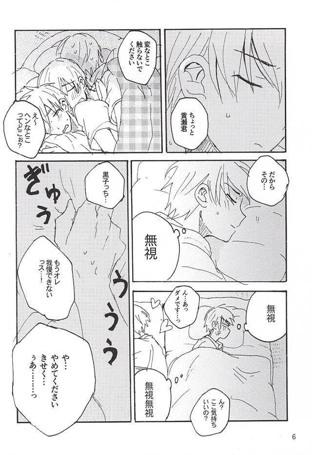 黒黄本13