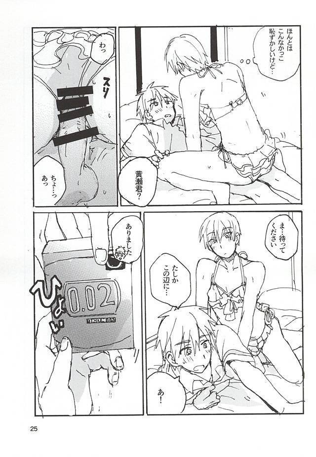 黒黄本13