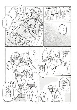 黒黄本13 Page #19