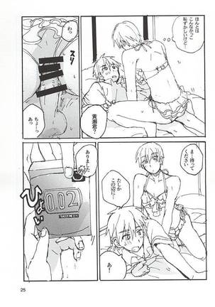 黒黄本13 Page #22