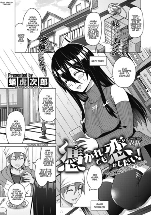 Tsukaretemo Koi ga Shitai! CH1  | Even If I’m Haunted by a Ghost, I still want to Fall in Love! - Page 1