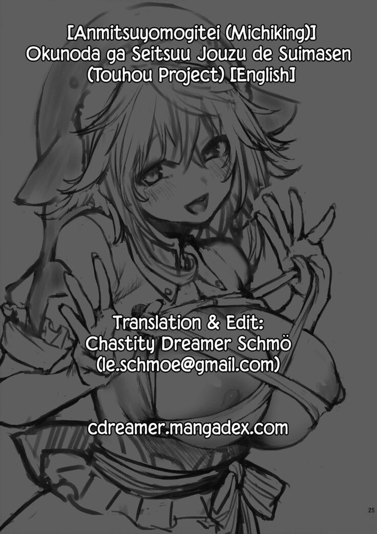 Okunoda ga Seitsuu Jouzu de Suimasen