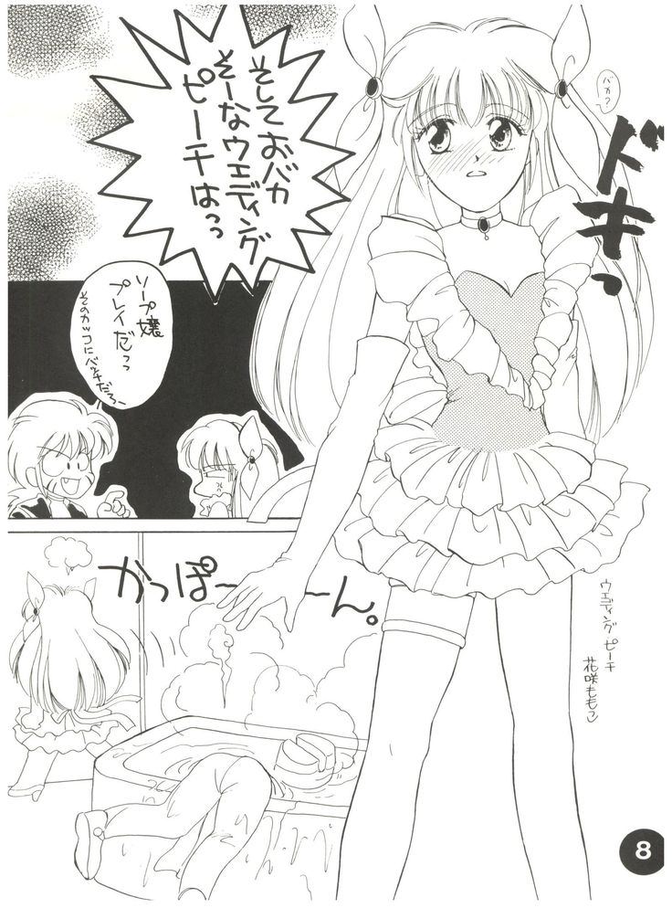 Otomenoinori Heavy Kyuu