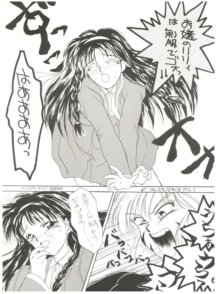 Otomenoinori Heavy Kyuu