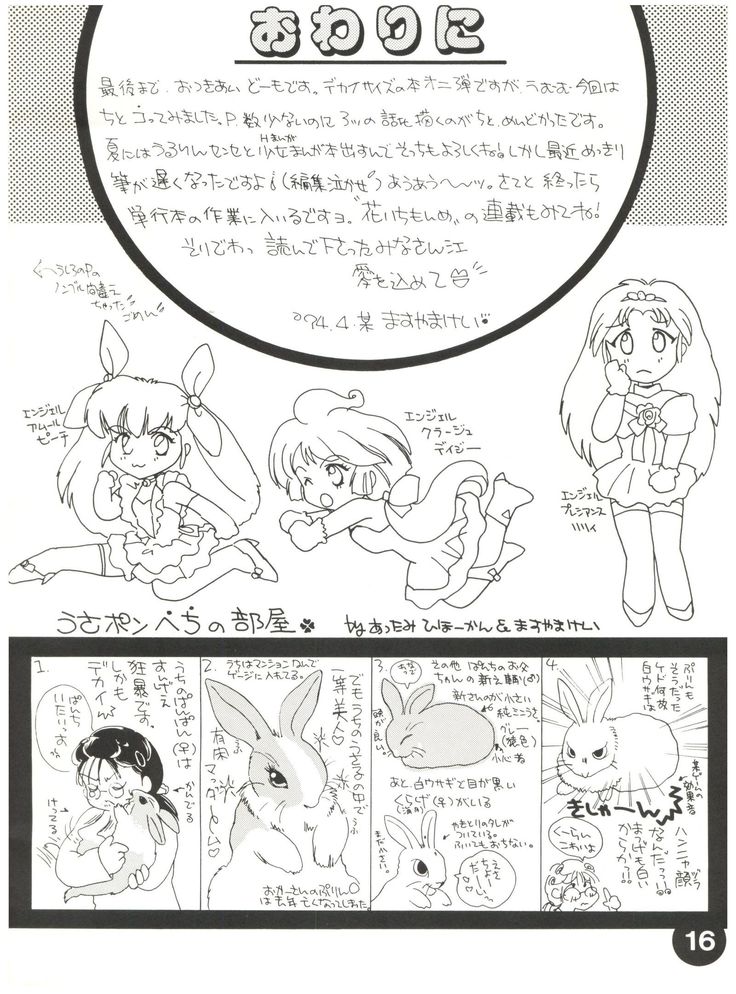 Otomenoinori Heavy Kyuu
