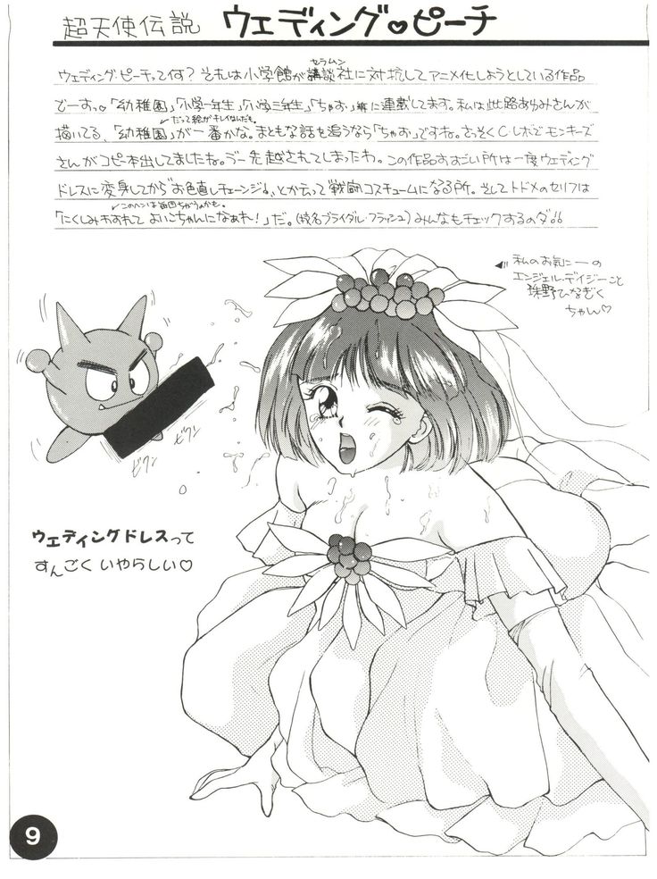 Otomenoinori Heavy Kyuu