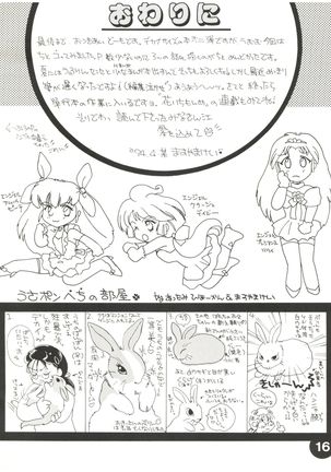 Otomenoinori Heavy Kyuu Page #16