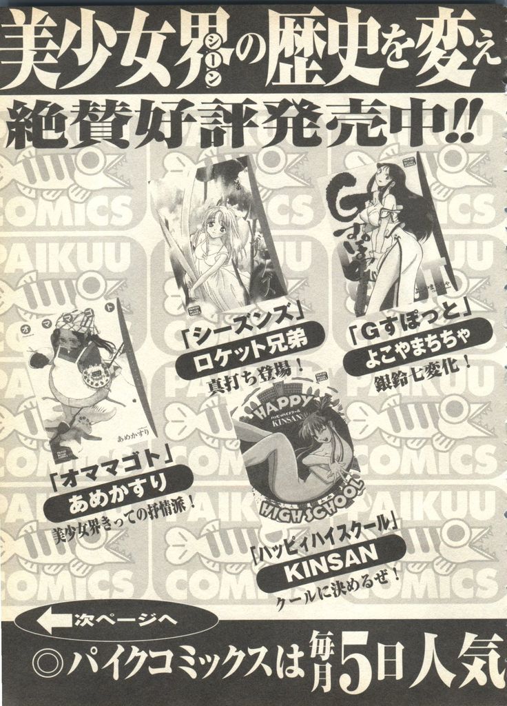 Pai;kuu 1999 April Vol. 19