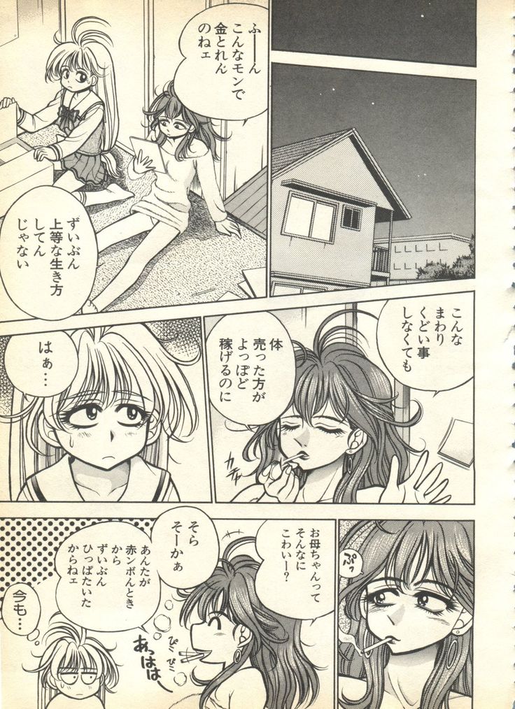 Pai;kuu 1999 April Vol. 19