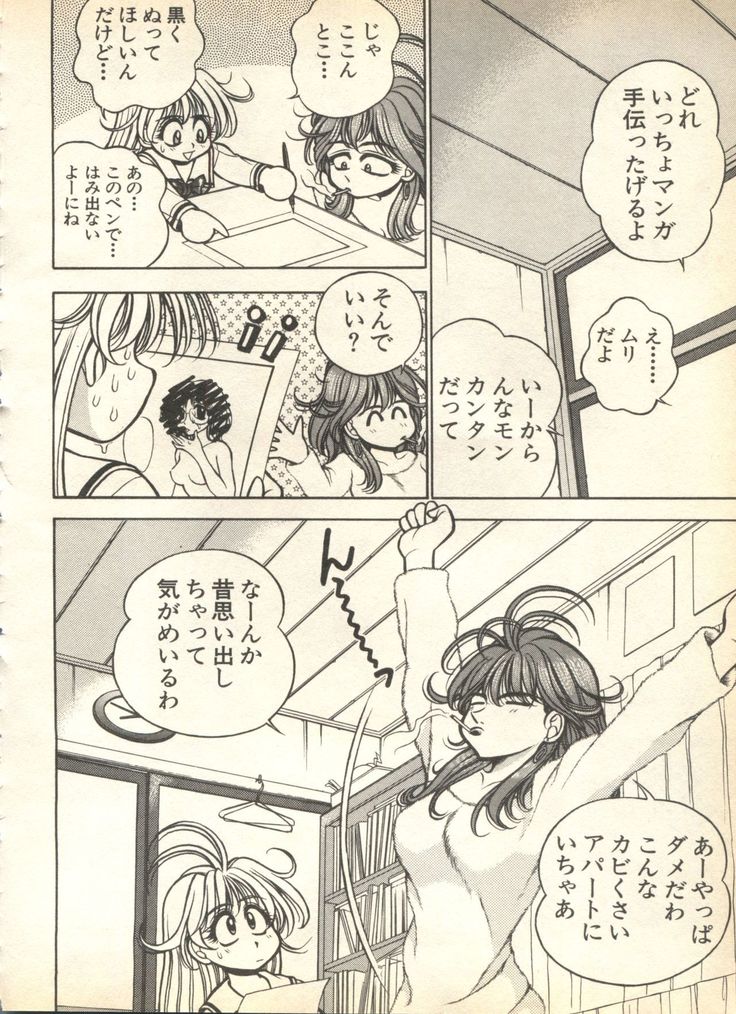 Pai;kuu 1999 April Vol. 19