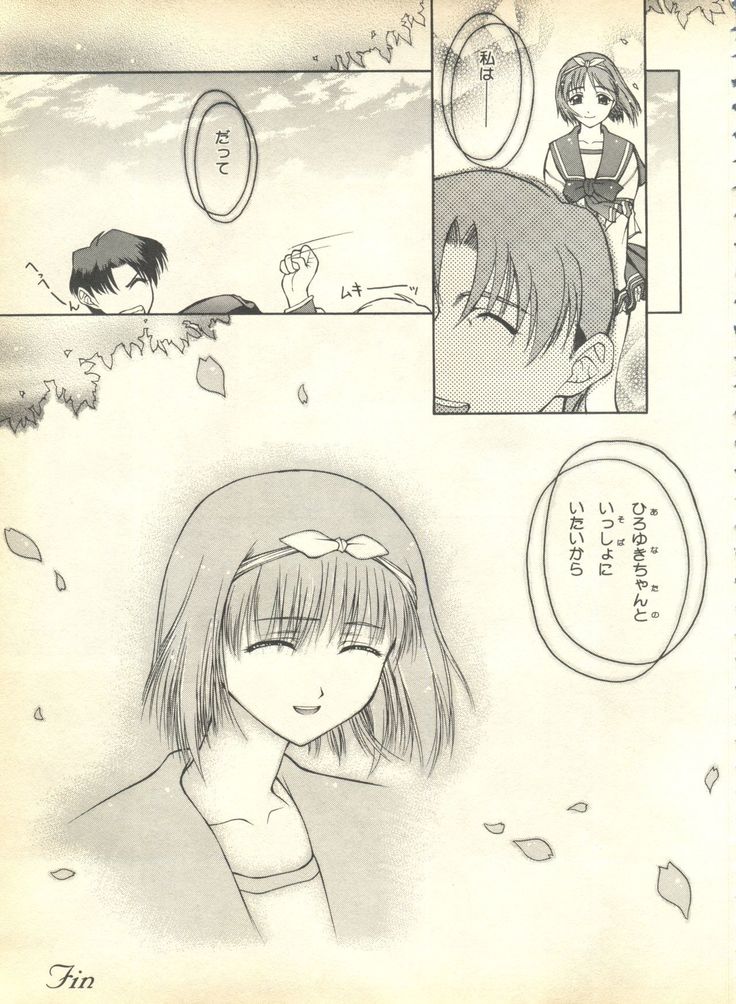 Pai;kuu 1999 April Vol. 19