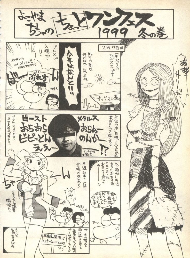 Pai;kuu 1999 April Vol. 19