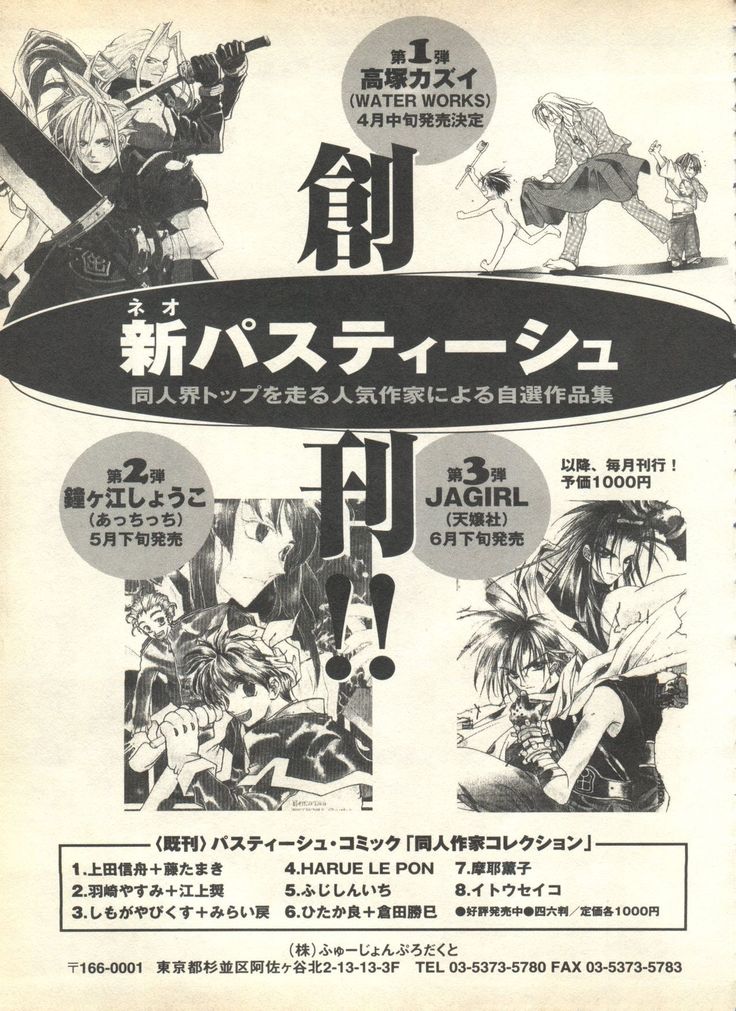 Pai;kuu 1999 April Vol. 19