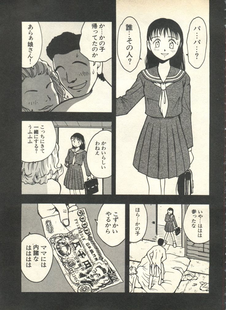 Pai;kuu 1999 April Vol. 19