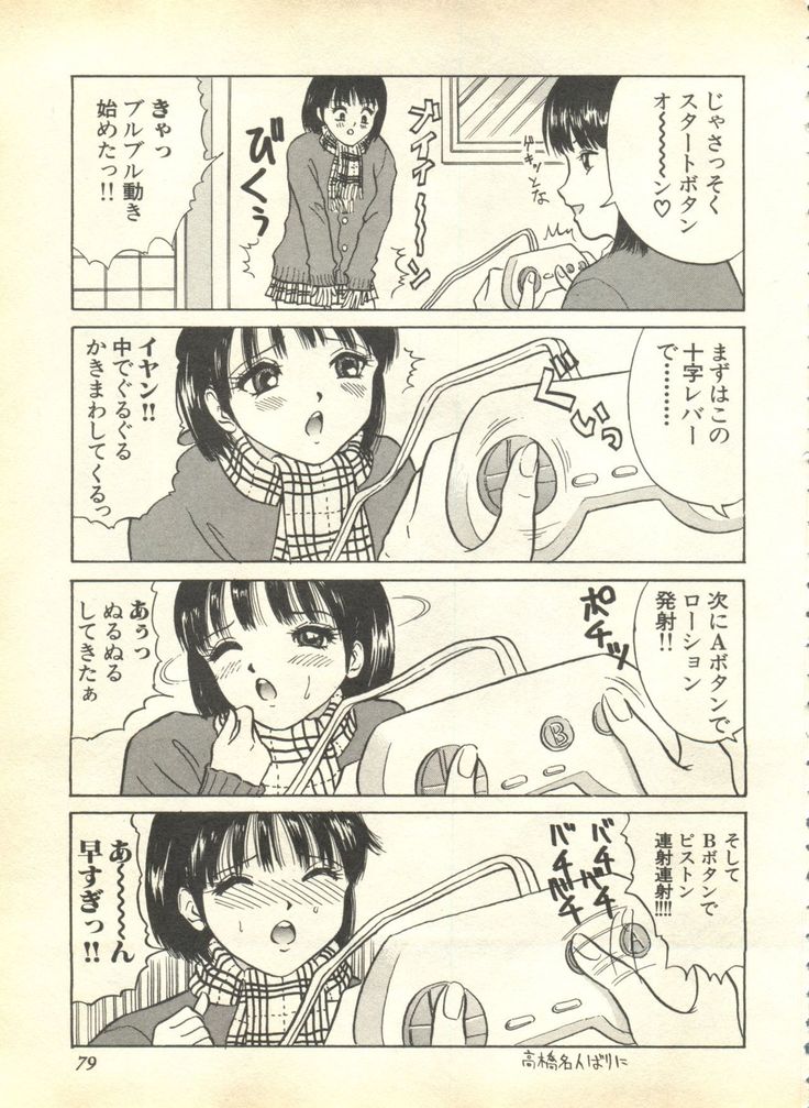 Pai;kuu 1999 April Vol. 19