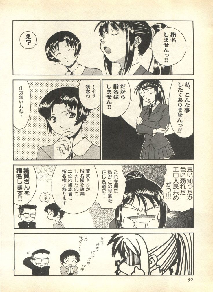 Pai;kuu 1999 April Vol. 19