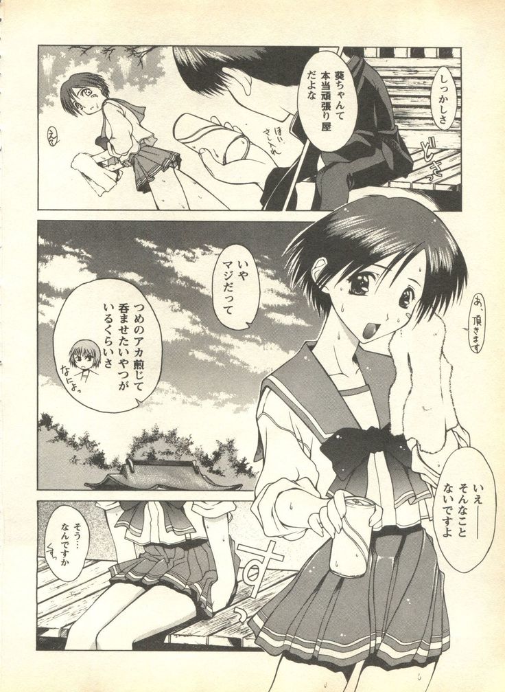 Pai;kuu 1999 April Vol. 19