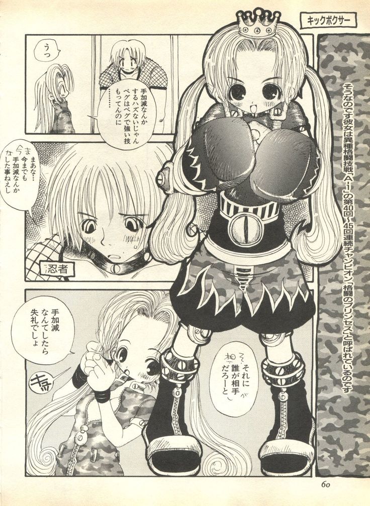 Pai;kuu 1999 April Vol. 19