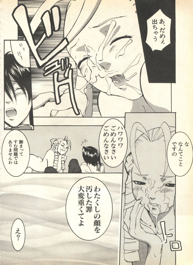 Pai;kuu 1999 April Vol. 19