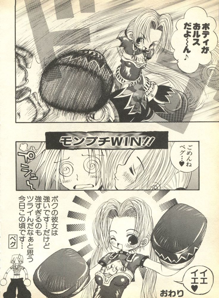 Pai;kuu 1999 April Vol. 19