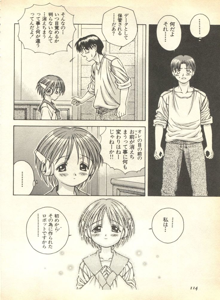 Pai;kuu 1999 April Vol. 19