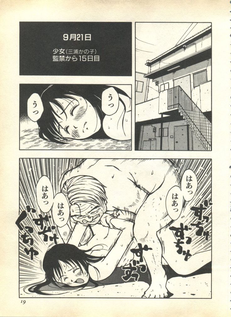 Pai;kuu 1999 April Vol. 19