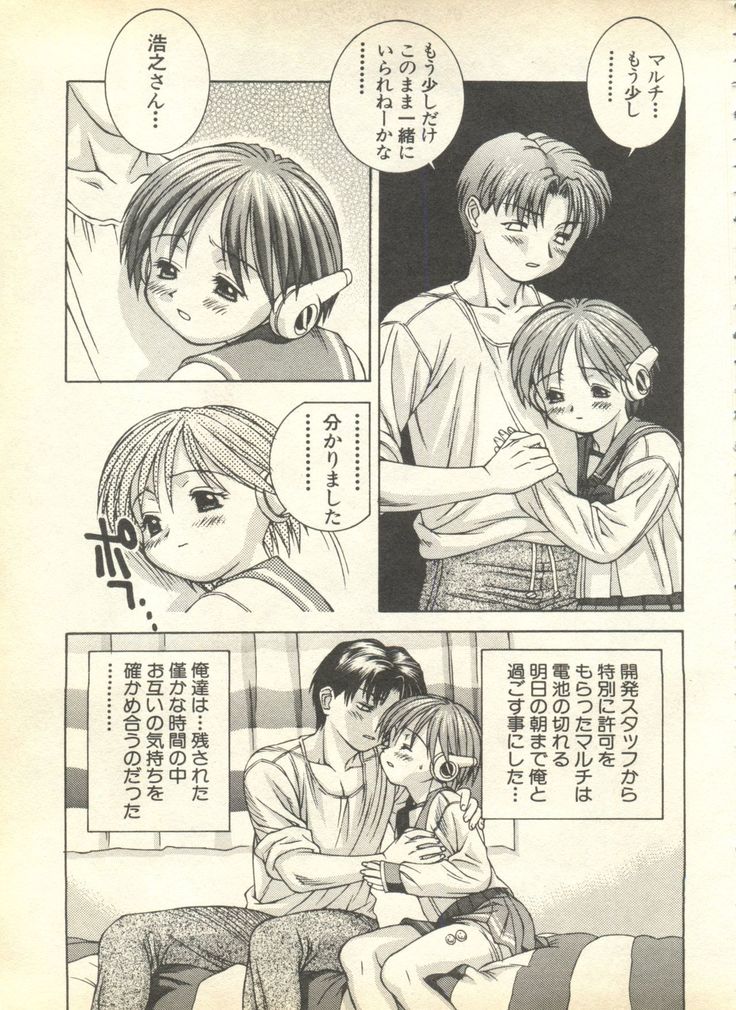 Pai;kuu 1999 April Vol. 19