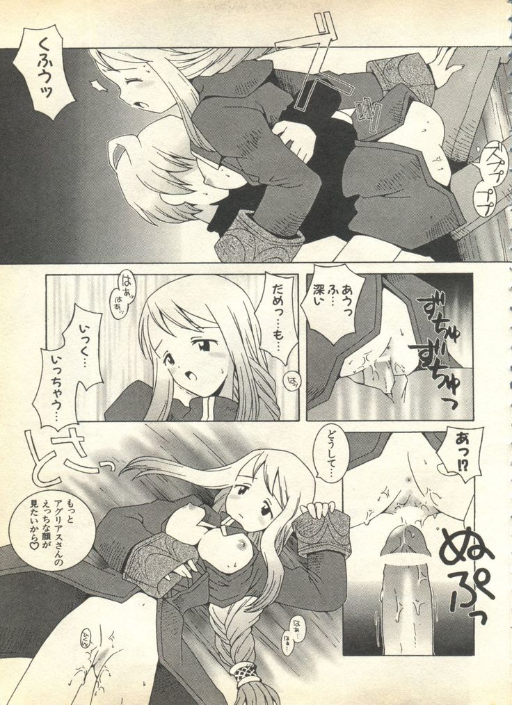 Pai;kuu 1999 April Vol. 19