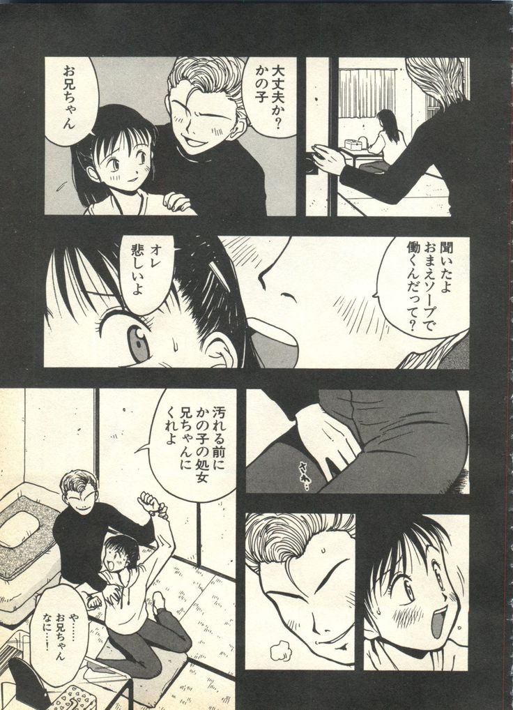 Pai;kuu 1999 April Vol. 19