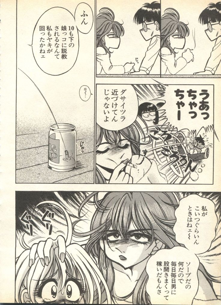 Pai;kuu 1999 April Vol. 19