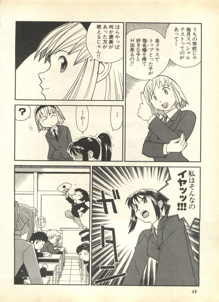 Pai;kuu 1999 April Vol. 19