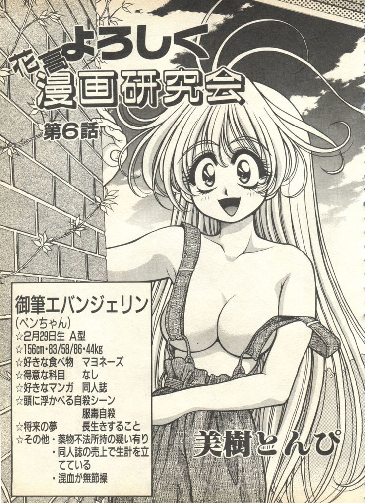 Pai;kuu 1999 April Vol. 19