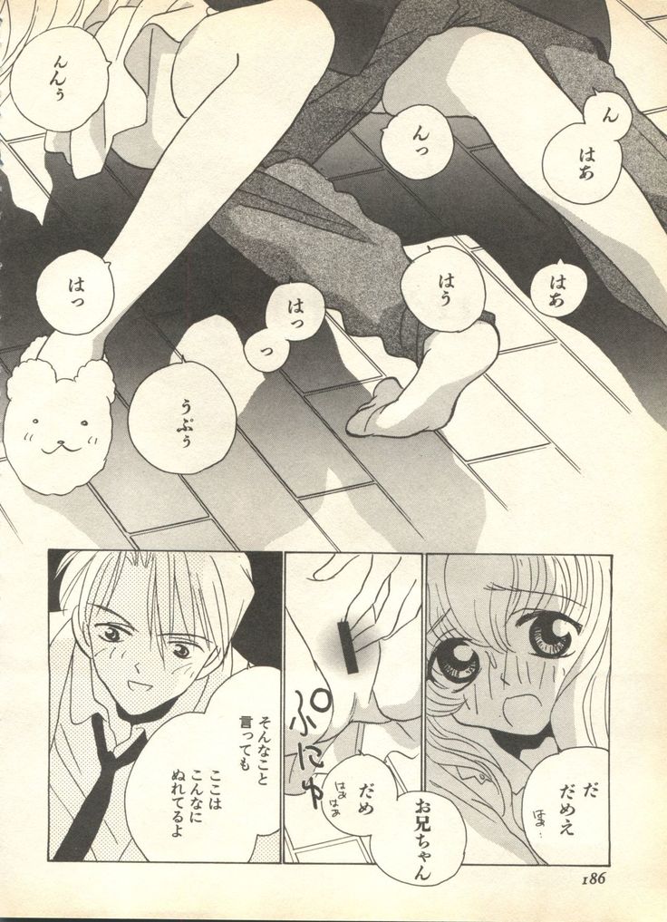 Pai;kuu 1999 April Vol. 19