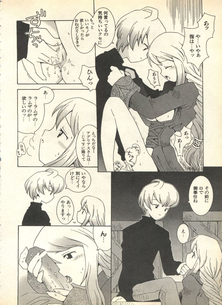 Pai;kuu 1999 April Vol. 19