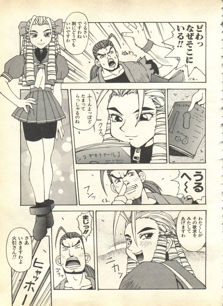 Pai;kuu 1999 April Vol. 19