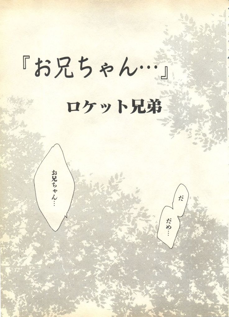 Pai;kuu 1999 April Vol. 19