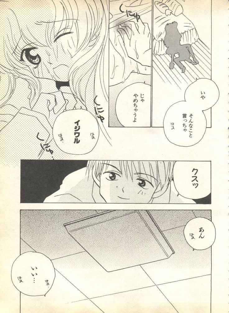 Pai;kuu 1999 April Vol. 19