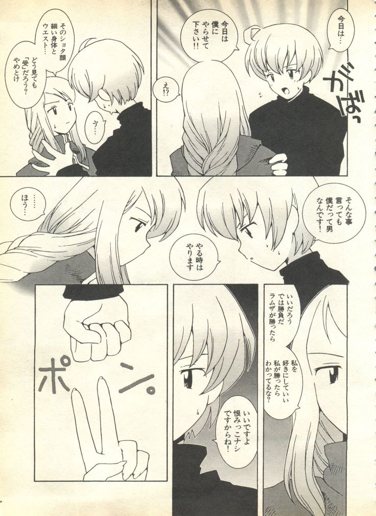 Pai;kuu 1999 April Vol. 19
