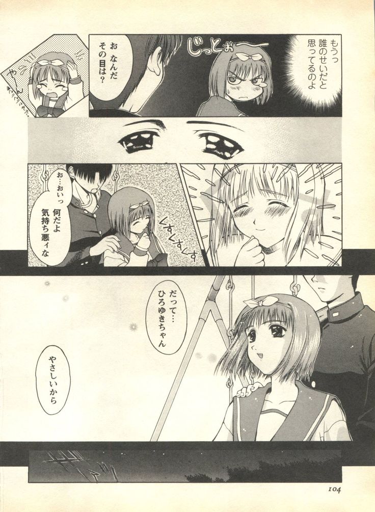 Pai;kuu 1999 April Vol. 19