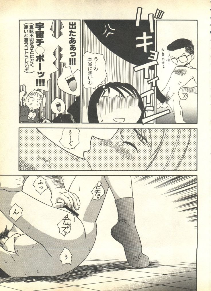 Pai;kuu 1999 April Vol. 19