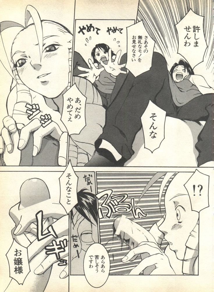 Pai;kuu 1999 April Vol. 19