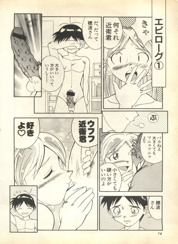 Pai;kuu 1999 April Vol. 19