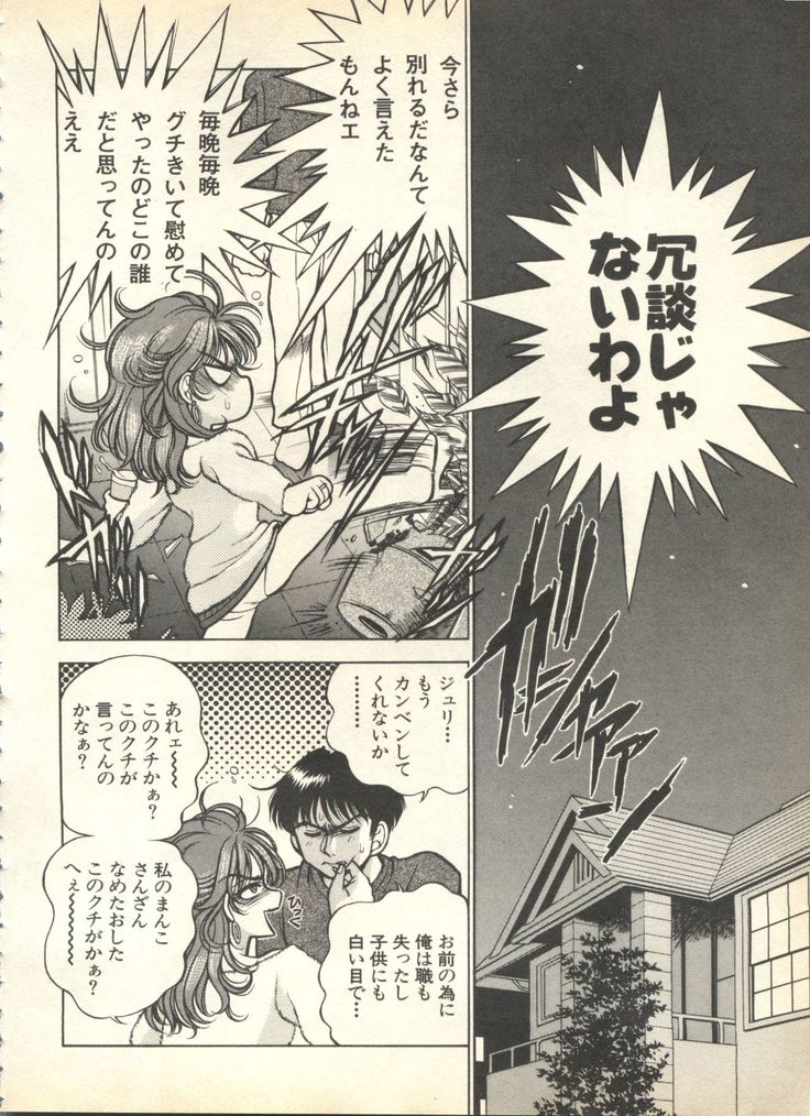 Pai;kuu 1999 April Vol. 19