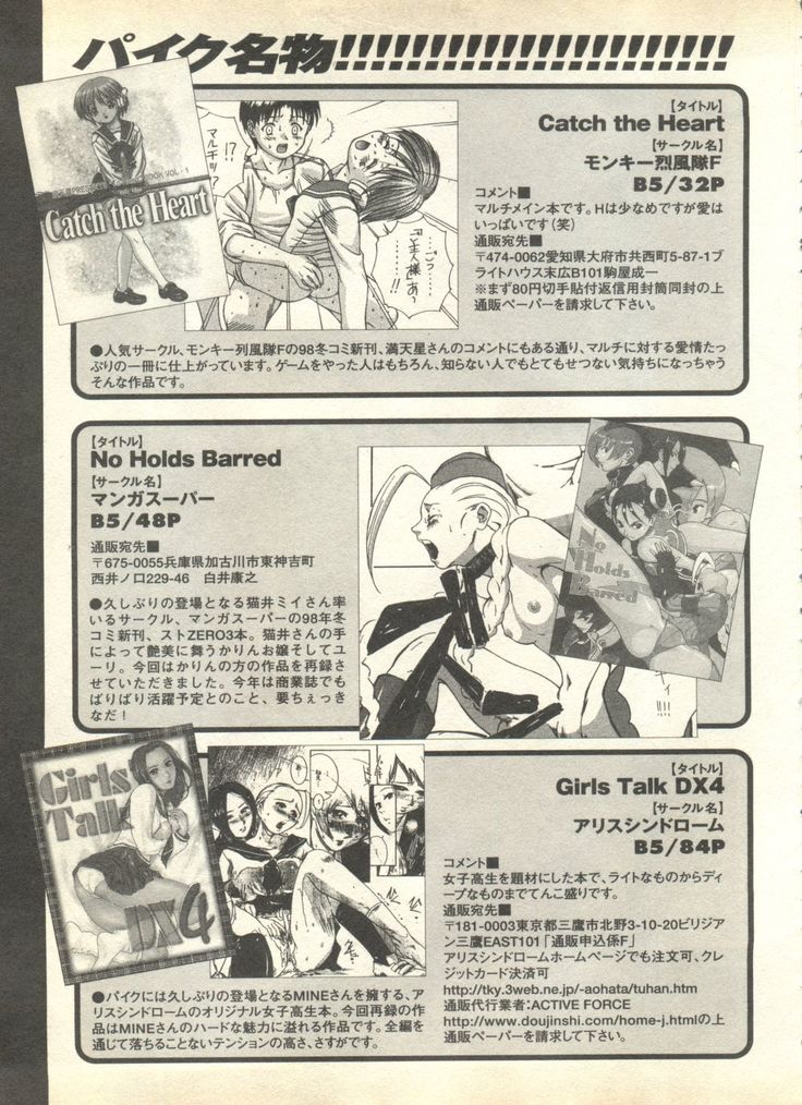 Pai;kuu 1999 April Vol. 19