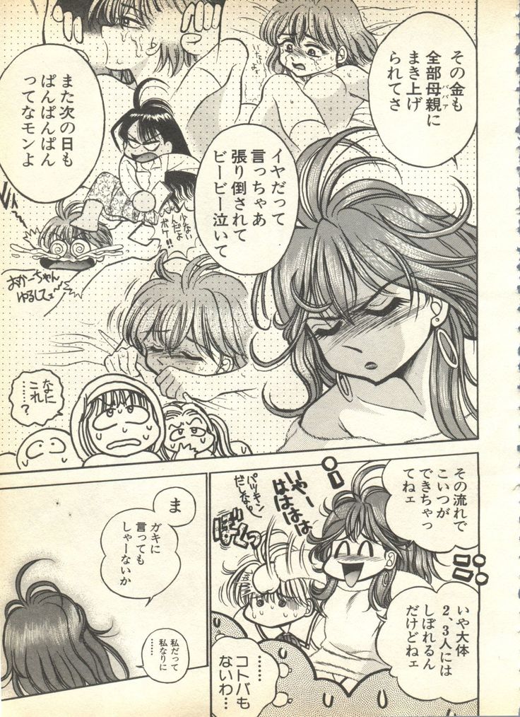 Pai;kuu 1999 April Vol. 19