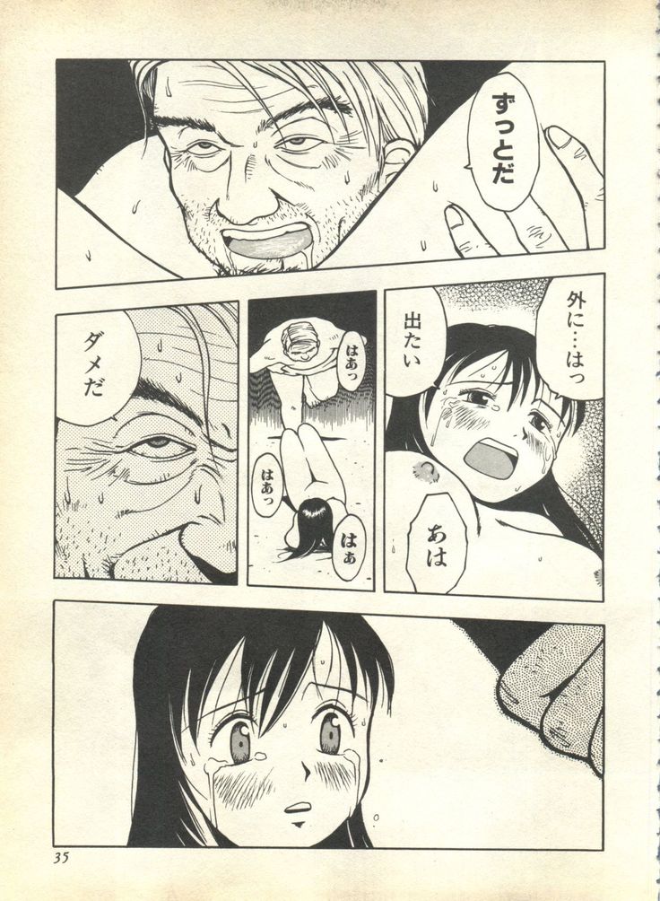 Pai;kuu 1999 April Vol. 19