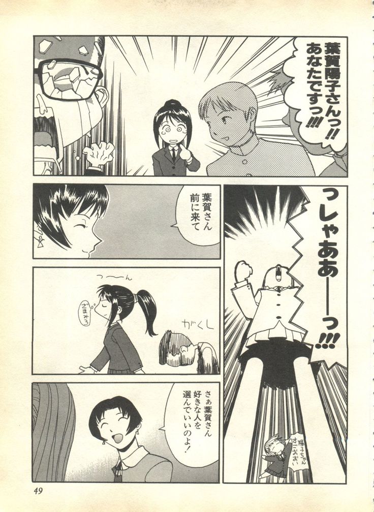 Pai;kuu 1999 April Vol. 19