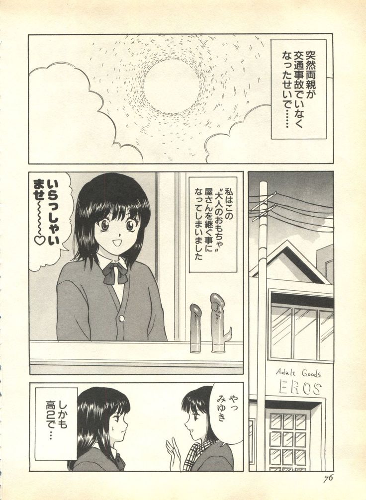 Pai;kuu 1999 April Vol. 19
